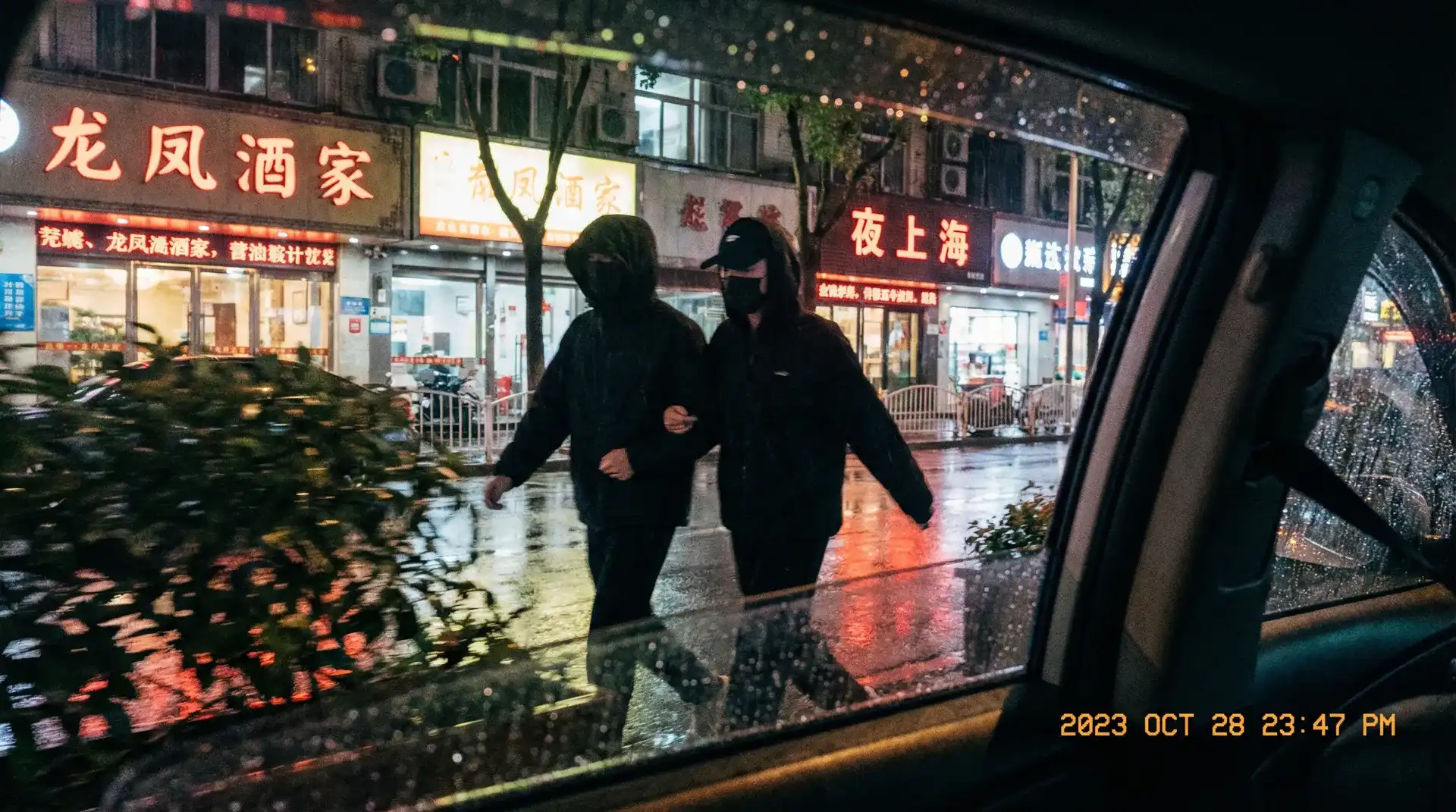 荣帝丞 - 顶流明星深夜密会现场抓拍照片